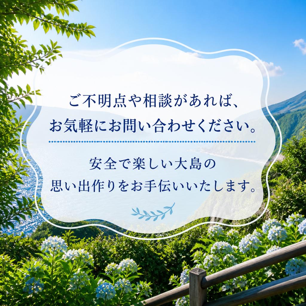 7. お問い合わせ：安全な宿泊を計画しよう！