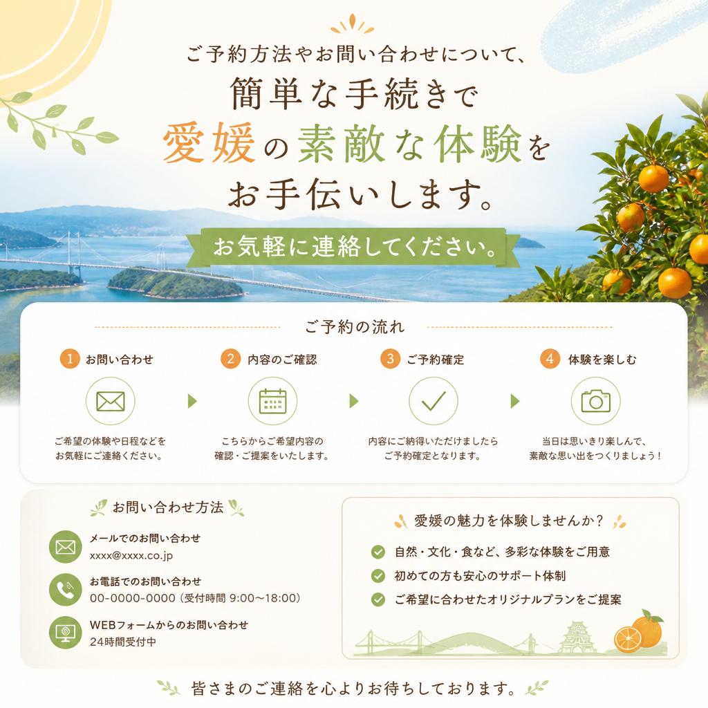 今すぐご予約・お問い合わせ