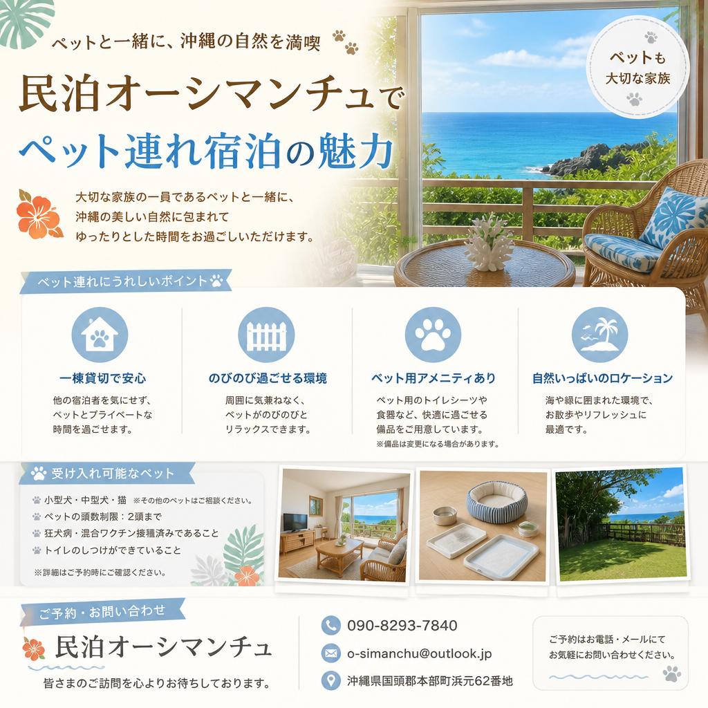 7. さあ、愛犬と特別な旅に出かけましょう！
