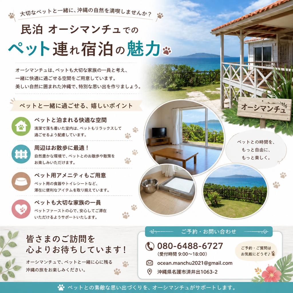 7. さあ、愛犬と特別な旅に出かけましょう！