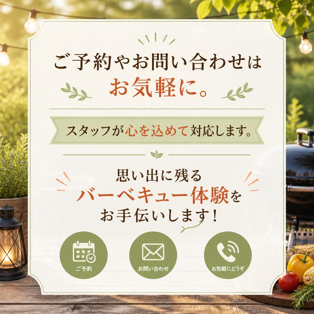 今すぐお問い合わせ！特別な体験を始めよう