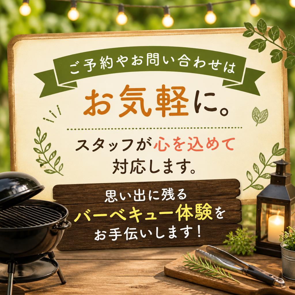 今すぐお問い合わせ！特別な体験を始めよう