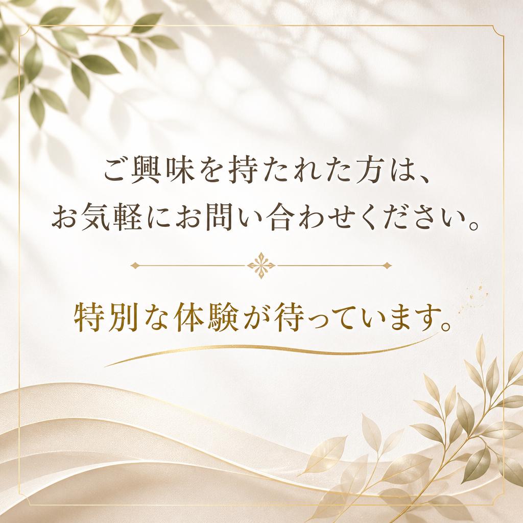 お問い合わせとご予約