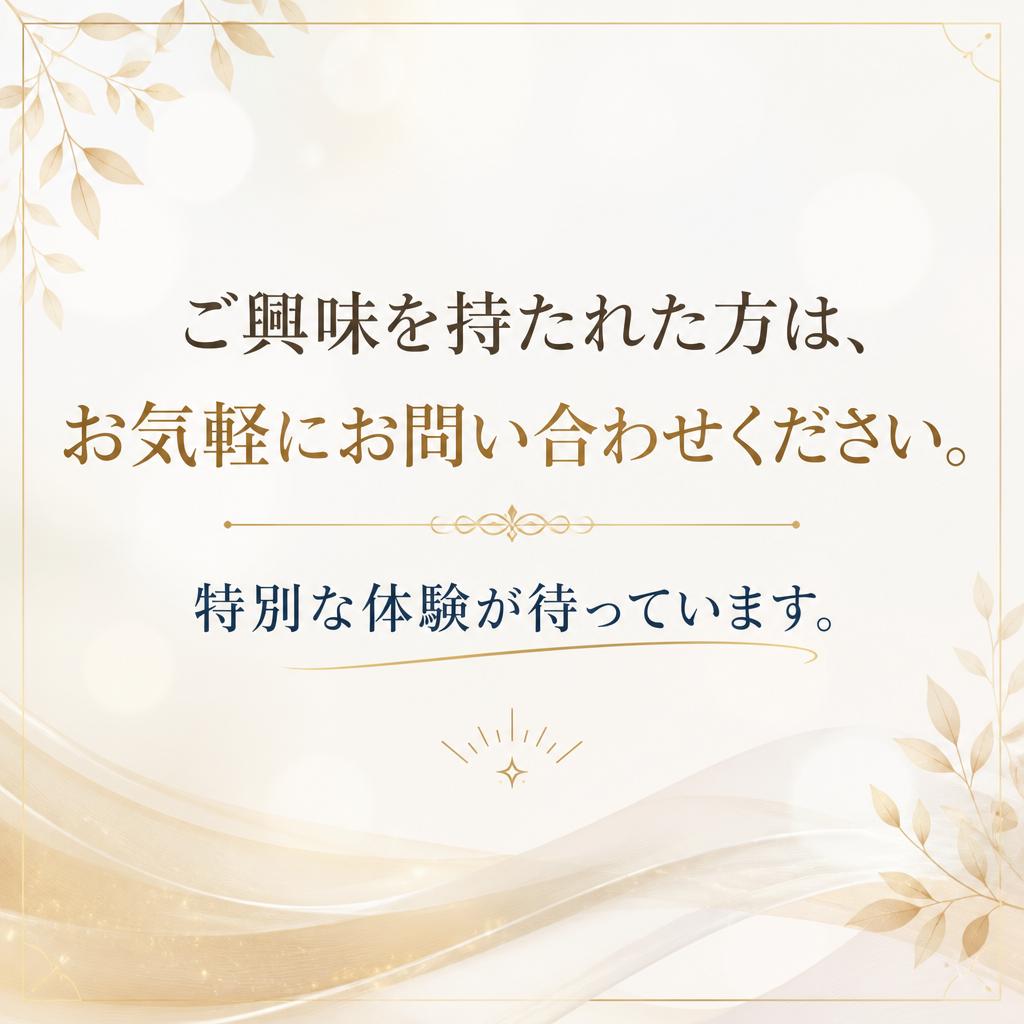 お問い合わせとご予約