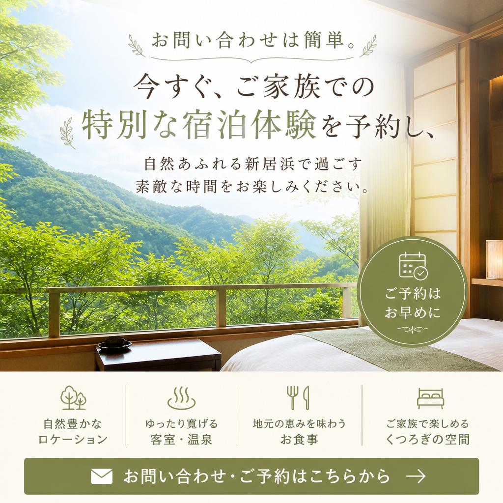 今すぐ予約して特別な体験を！