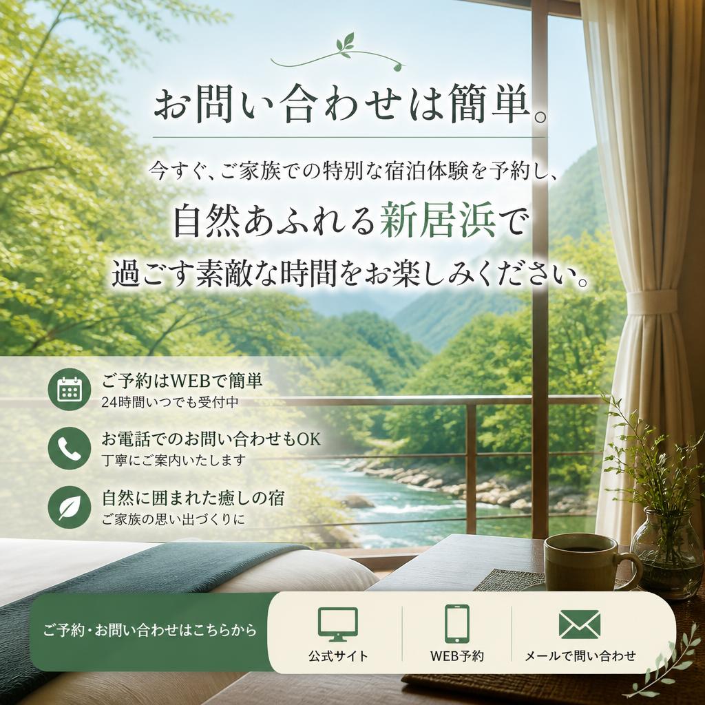 今すぐ予約して特別な体験を！