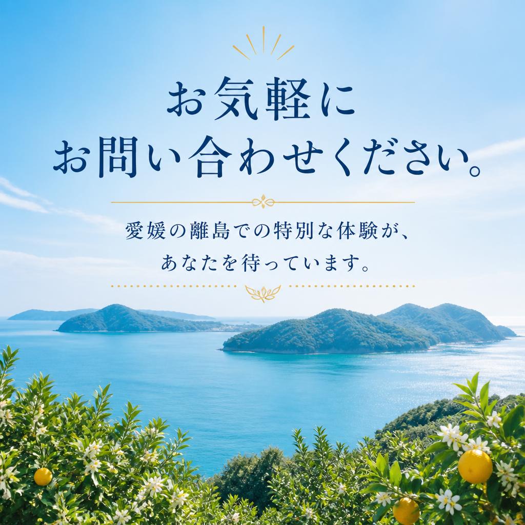 さあ、あなたの特別な思い出を作りませんか？