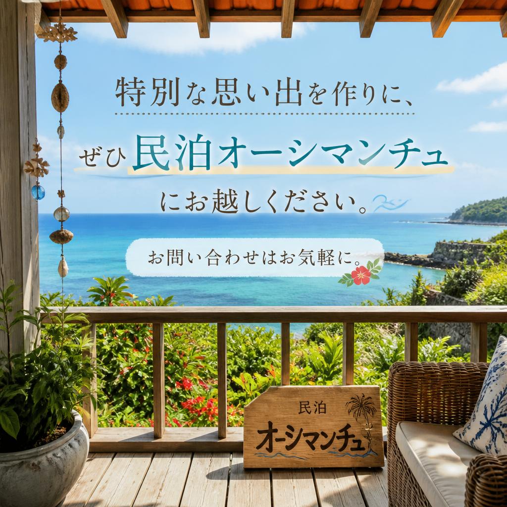 今すぐ予約しよう！