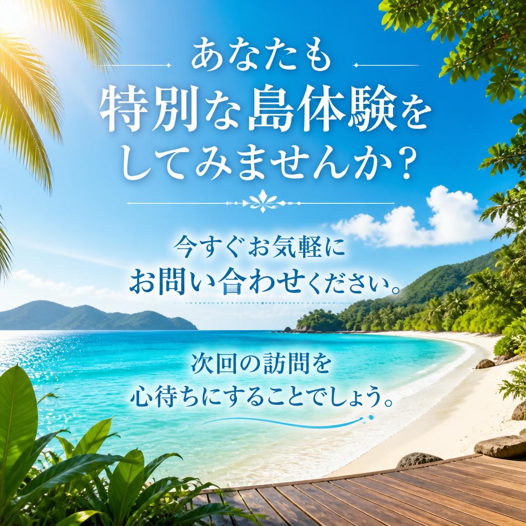 お問い合わせ・予約