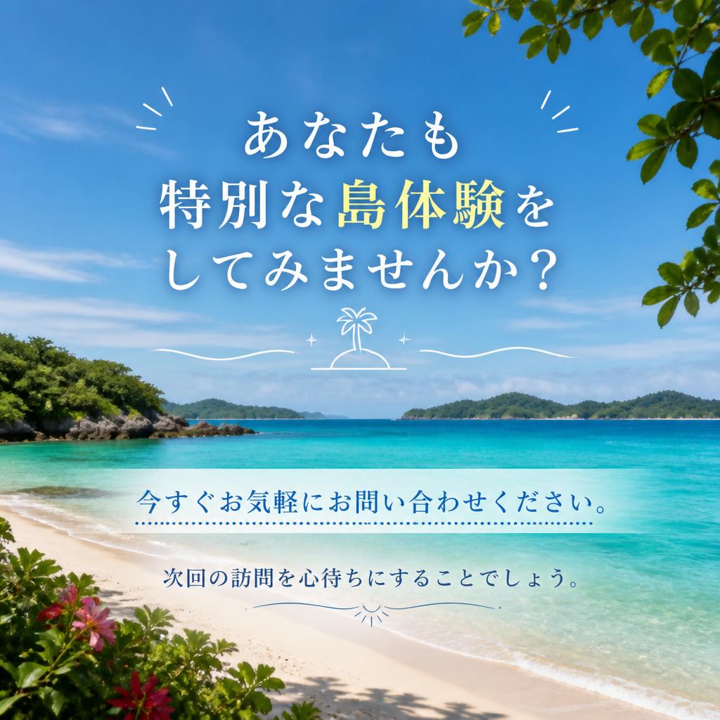 お問い合わせ・予約