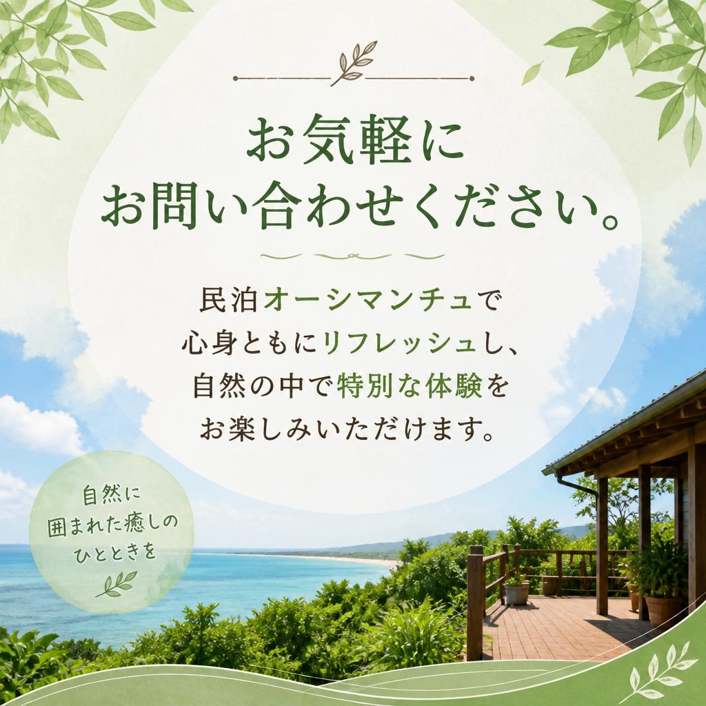 7. お問い合わせ・ご予約