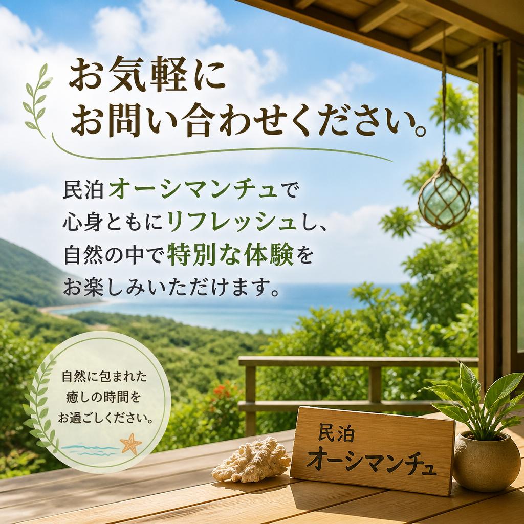 7. お問い合わせ・ご予約