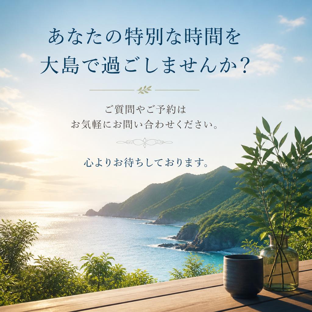 お問い合わせはお気軽に