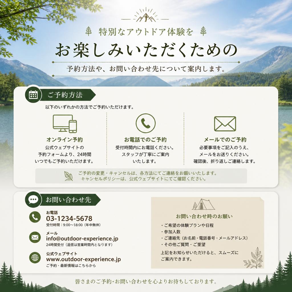 お問い合わせはこちらから