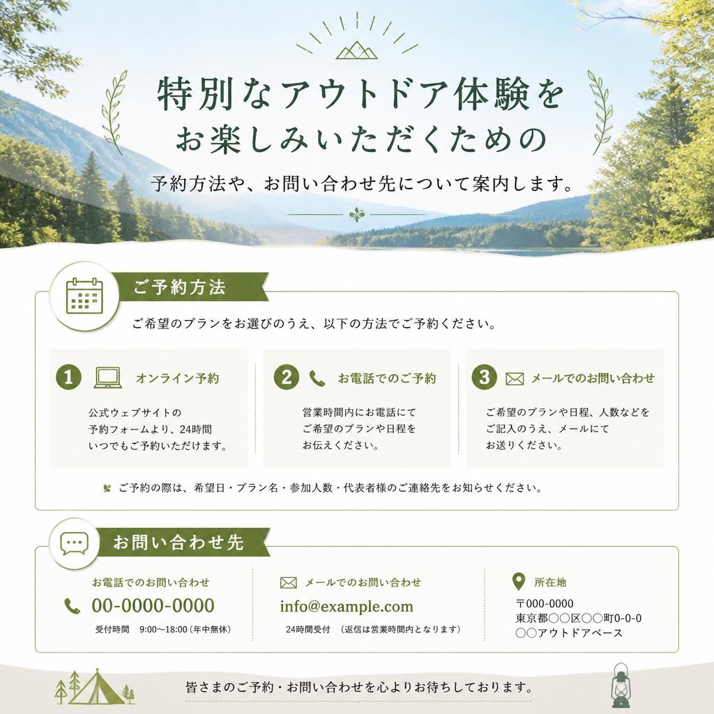 お問い合わせはこちらから