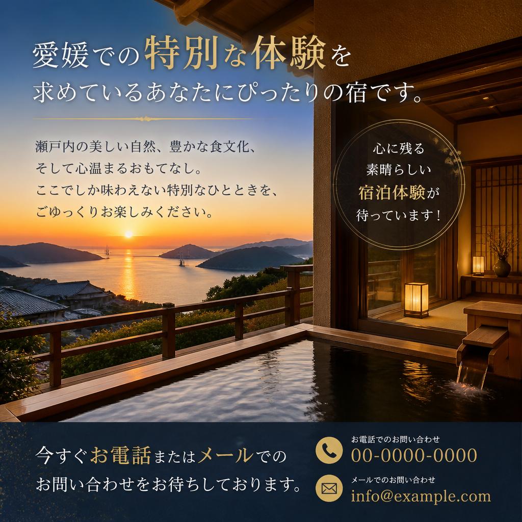 今すぐ予約！特別な思い出を作ろう