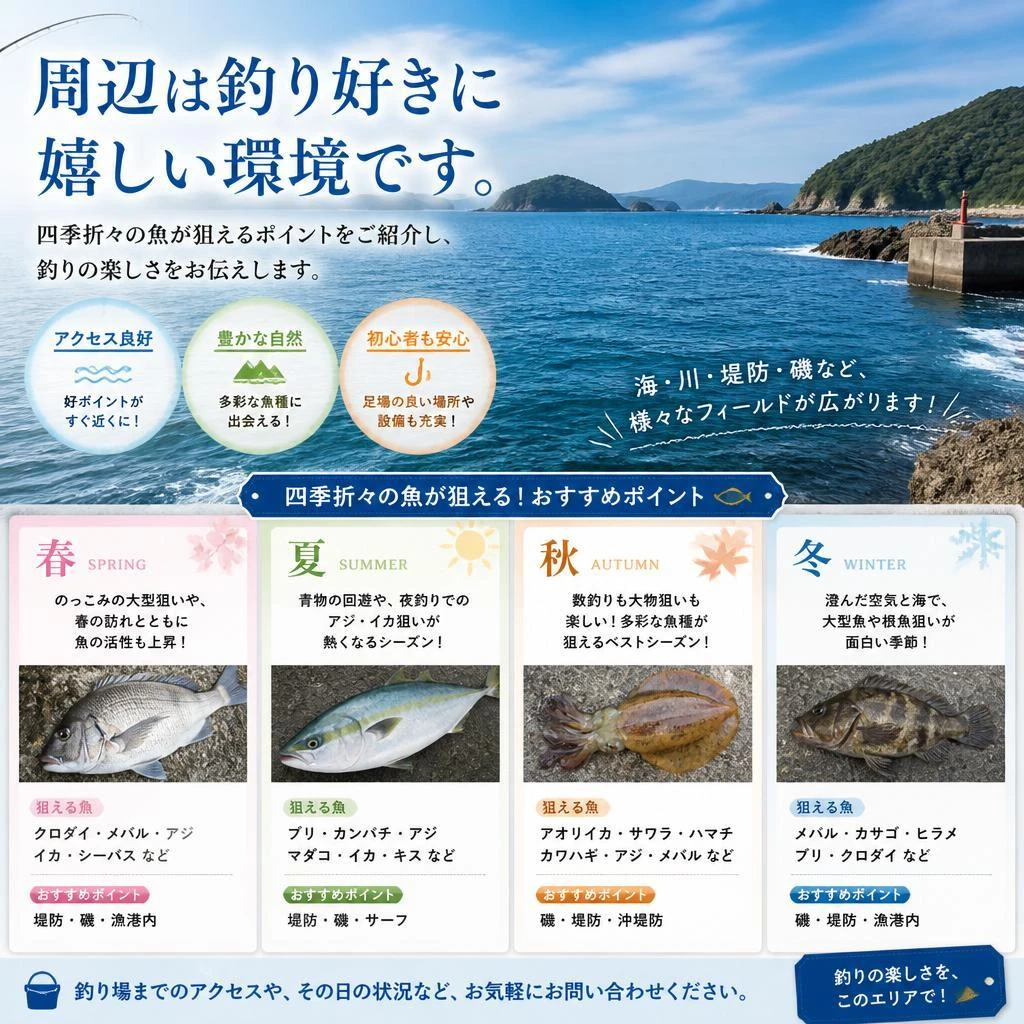 2. 釣りスポットの魅力
