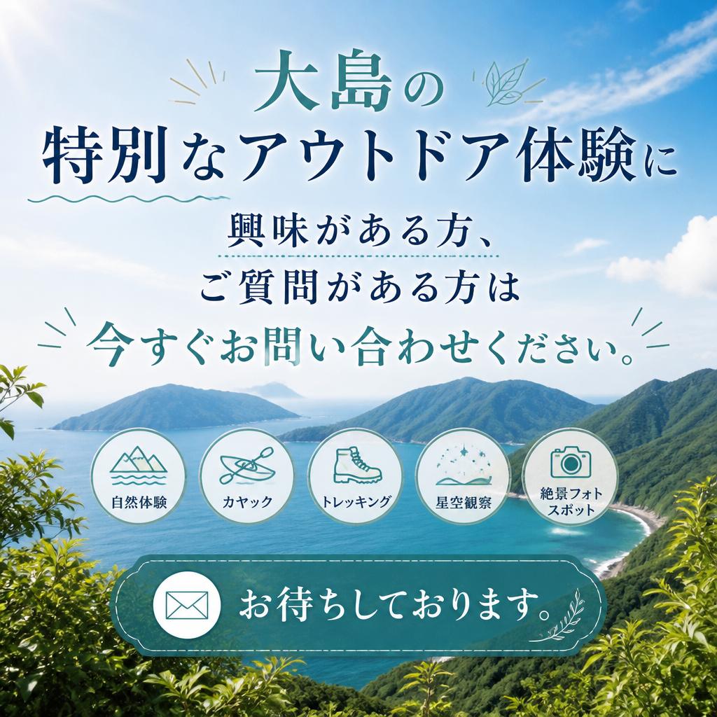 今すぐお問い合わせを！