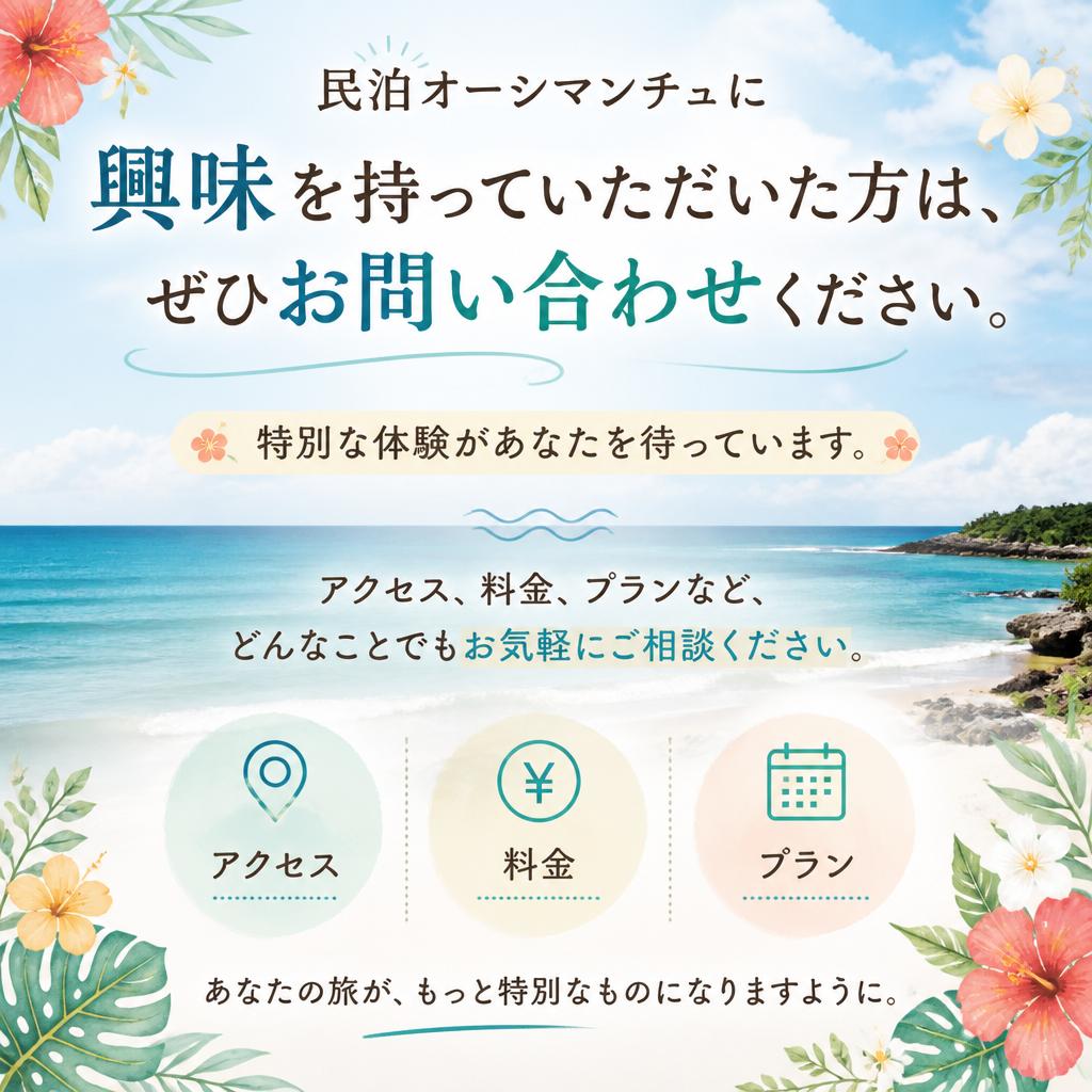 お問い合わせはこちら