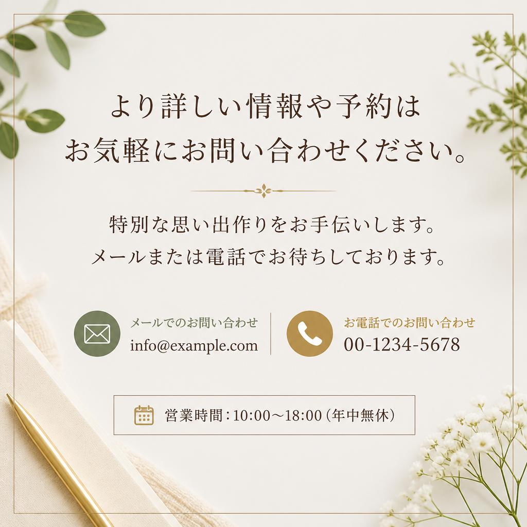 お問い合わせ