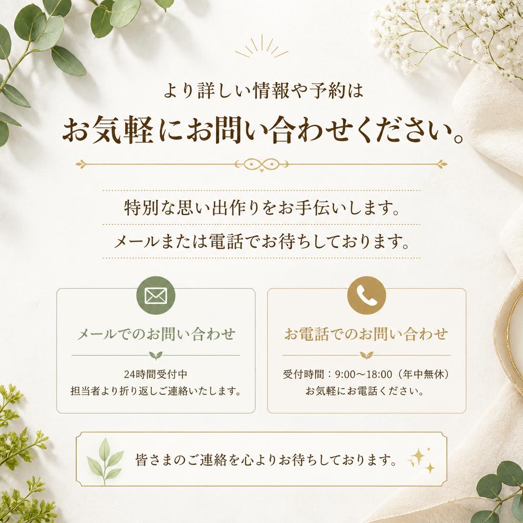 お問い合わせ