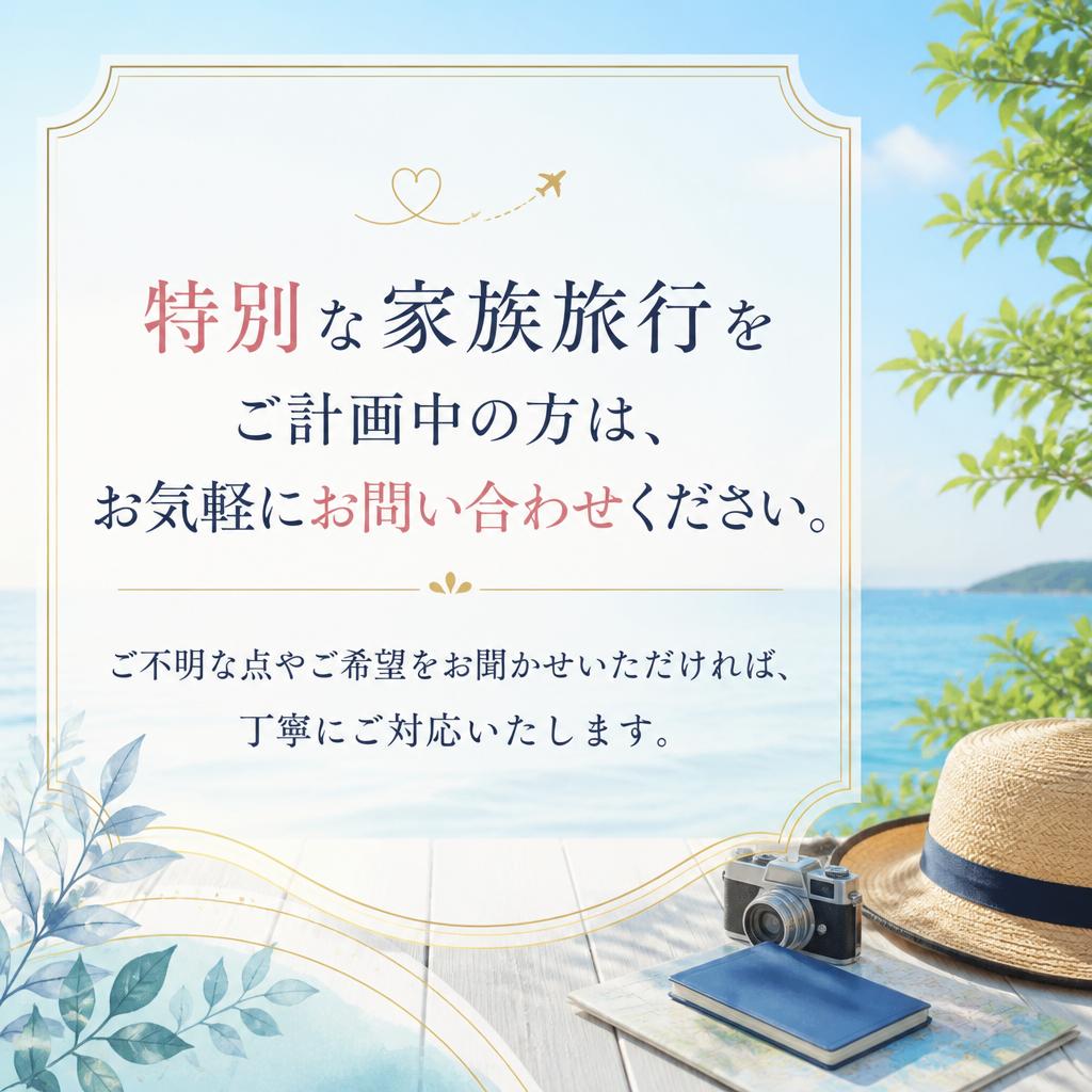 今すぐお問い合せを！