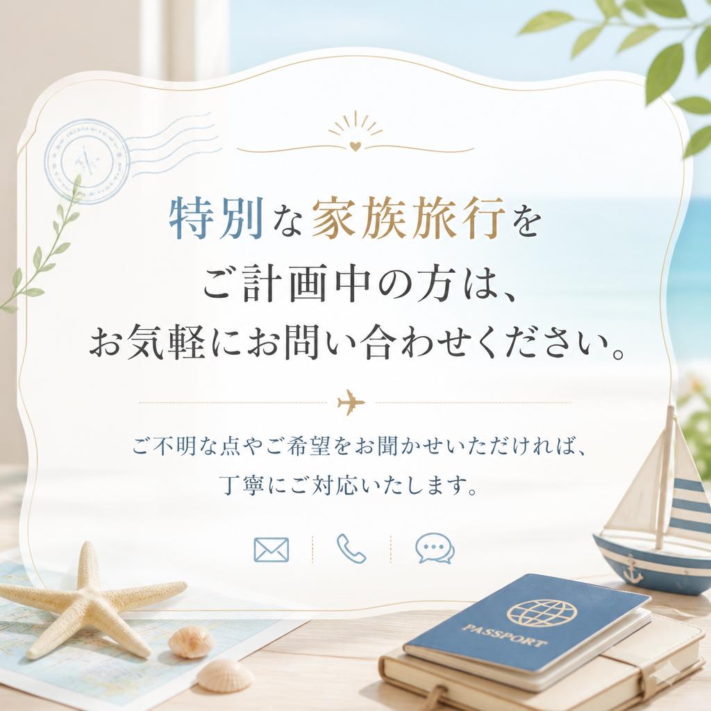 今すぐお問い合せを！