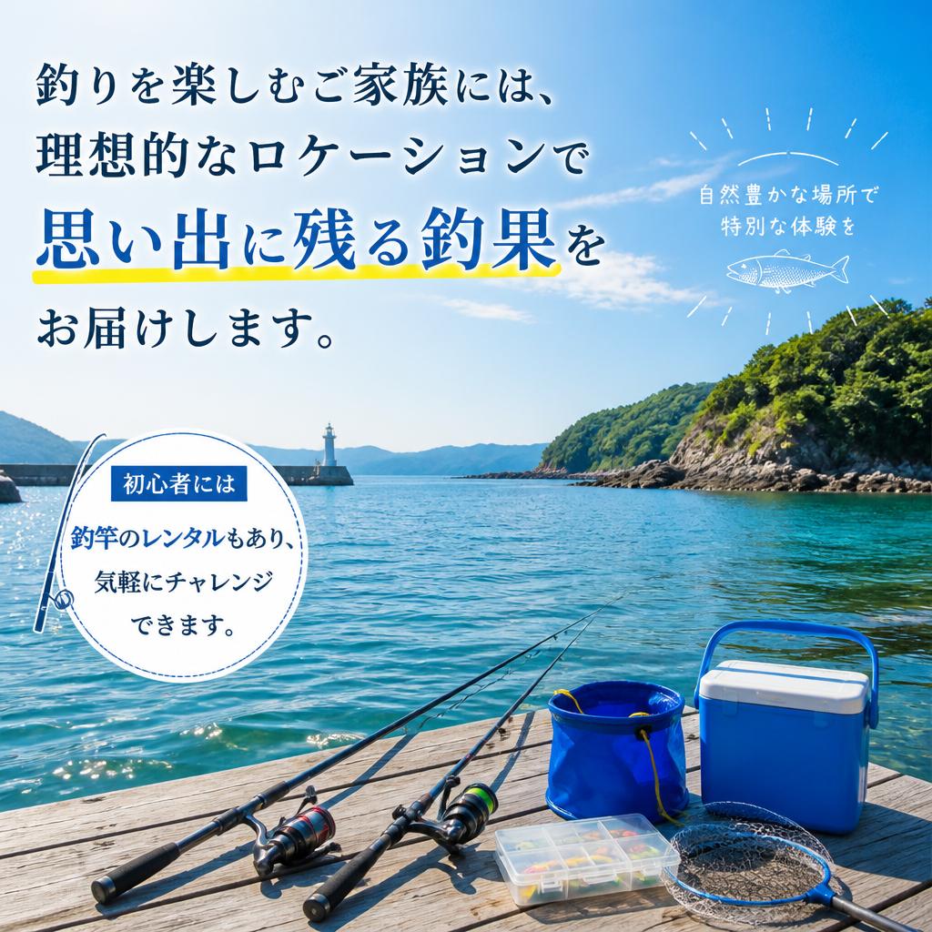 釣り好きも納得のロケーション