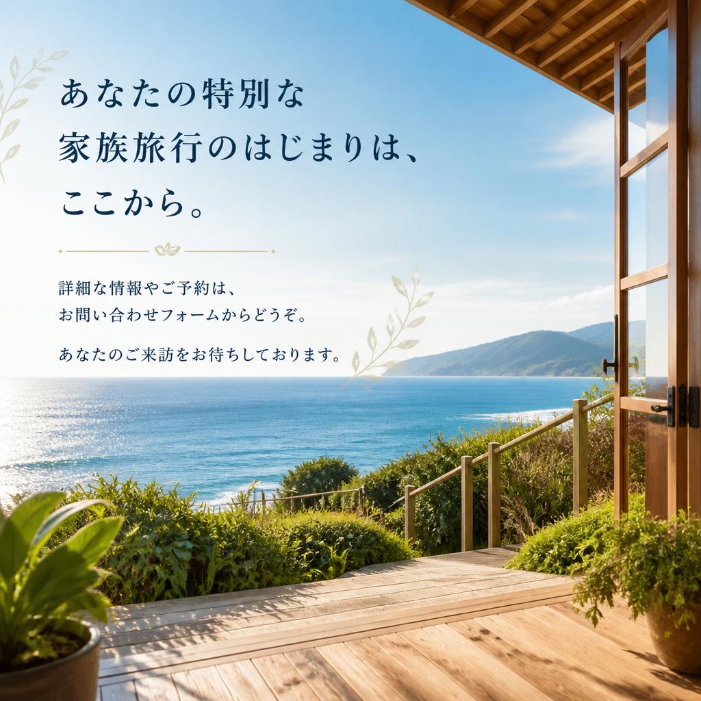 お問い合わせ・ご予約