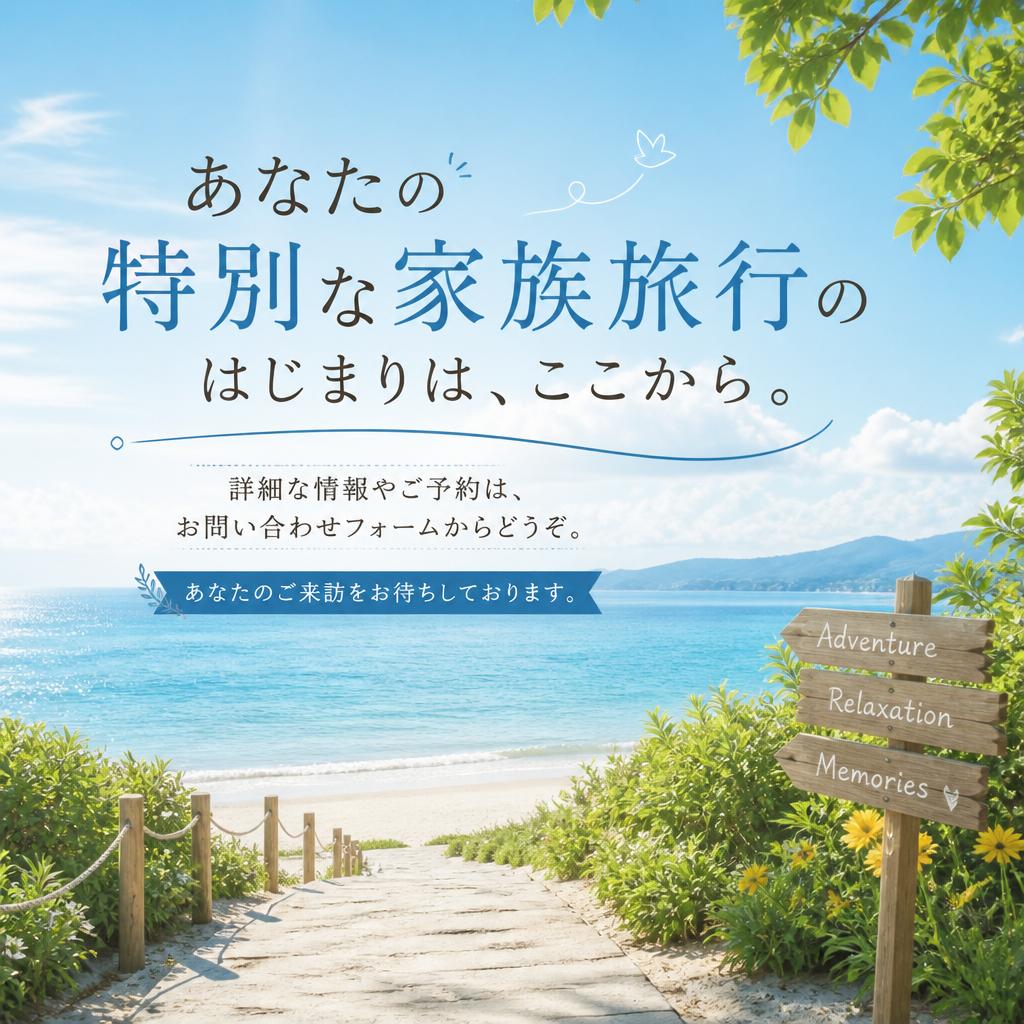 お問い合わせ・ご予約