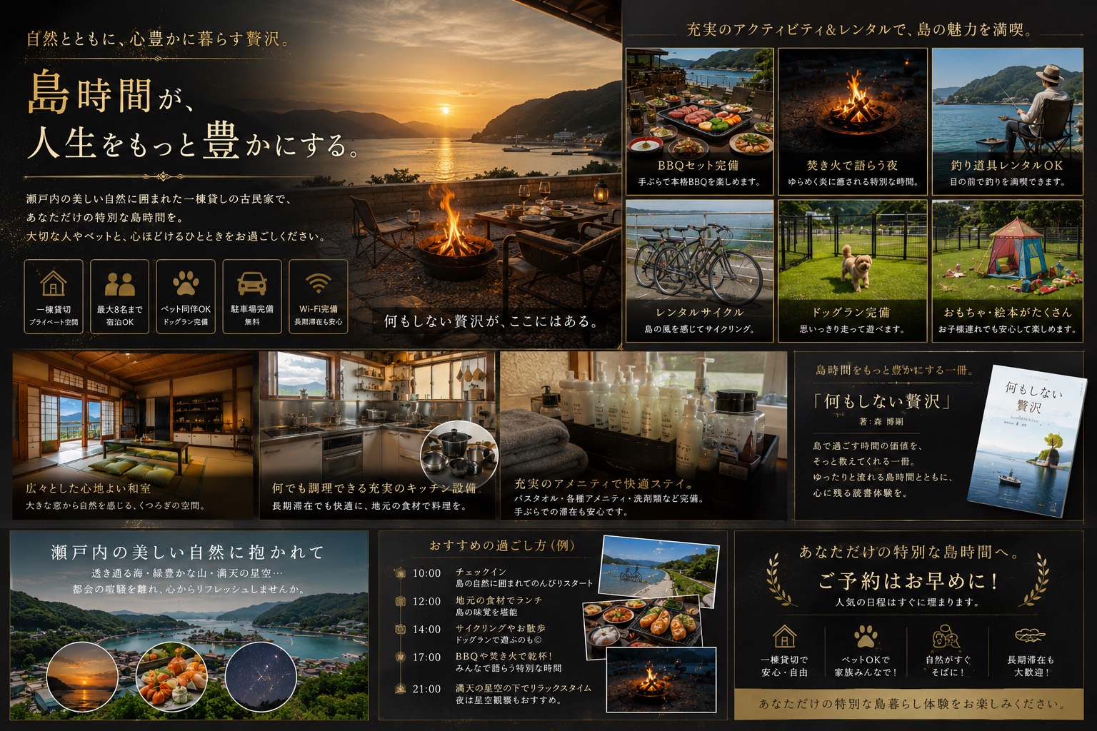 家族との絆を深める、愛媛の海での特別なコーヒータイム