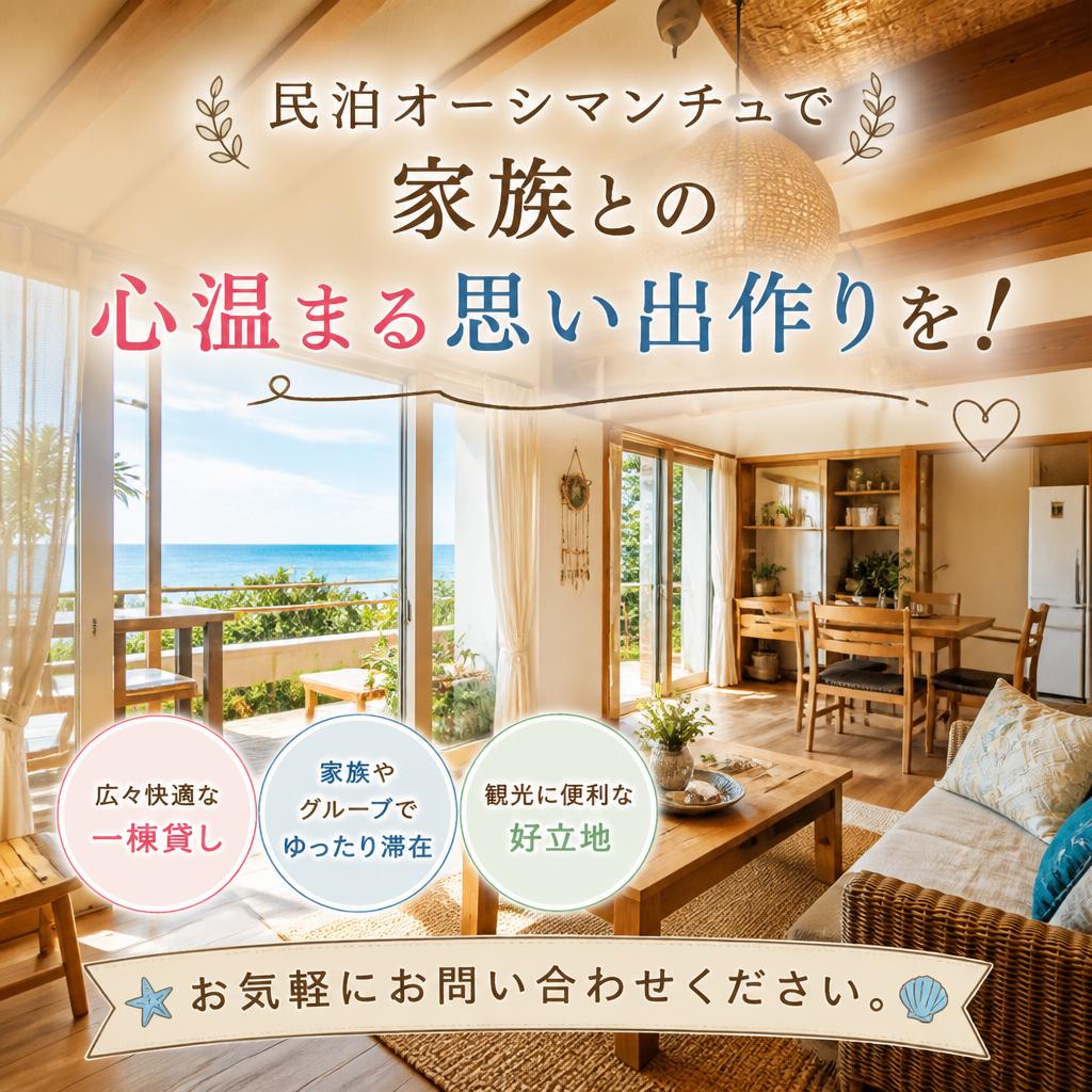 今すぐ特別な体験を