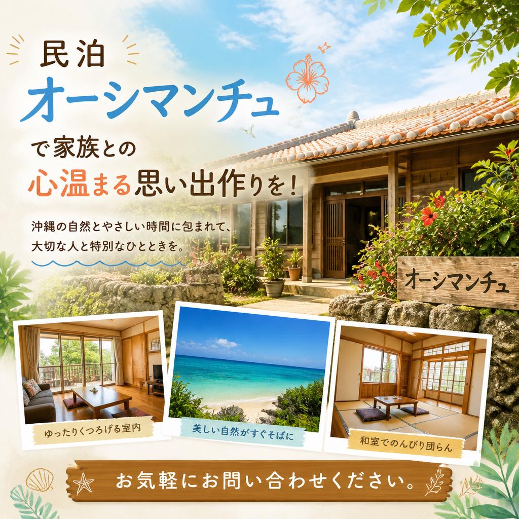 今すぐ特別な体験を
