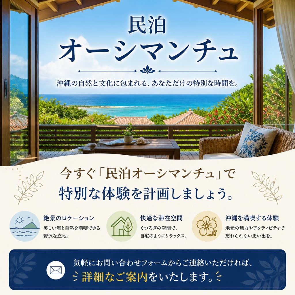 お問合せ・予約のご案内