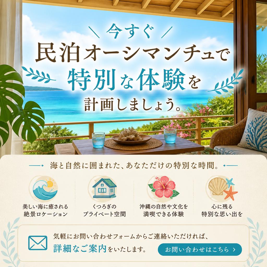 お問合せ・予約のご案内