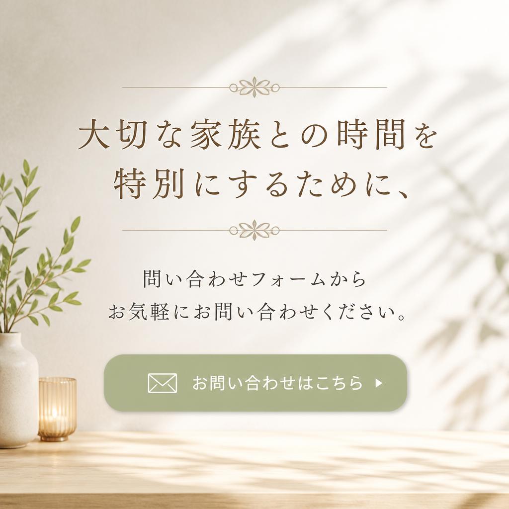 今すぐ予約して、特別な体験を！
