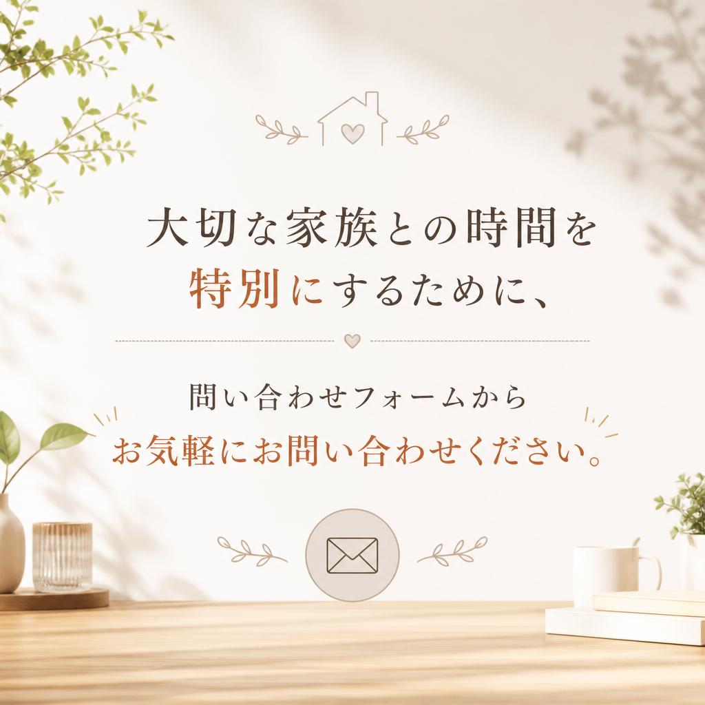 今すぐ予約して、特別な体験を！