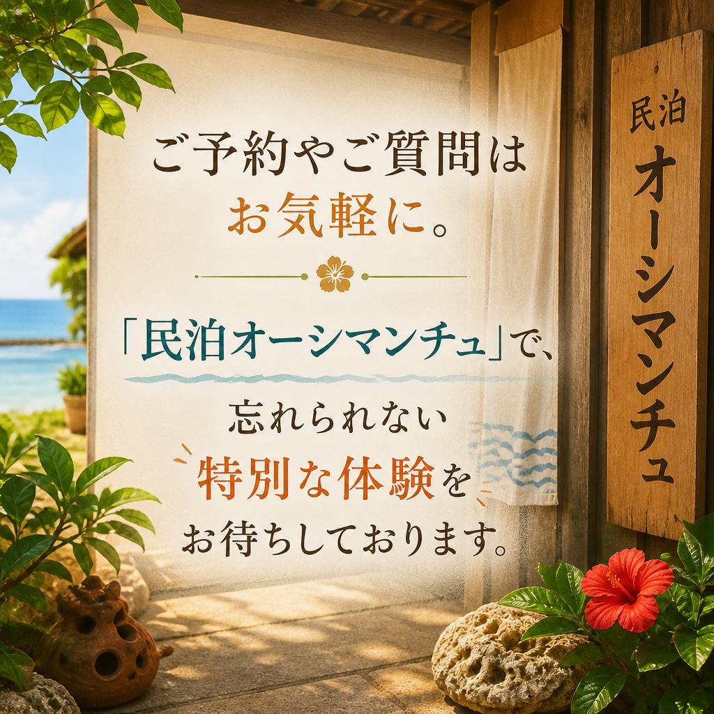 今すぐお問い合わせを！