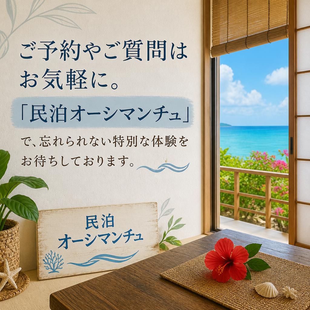 今すぐお問い合わせを！