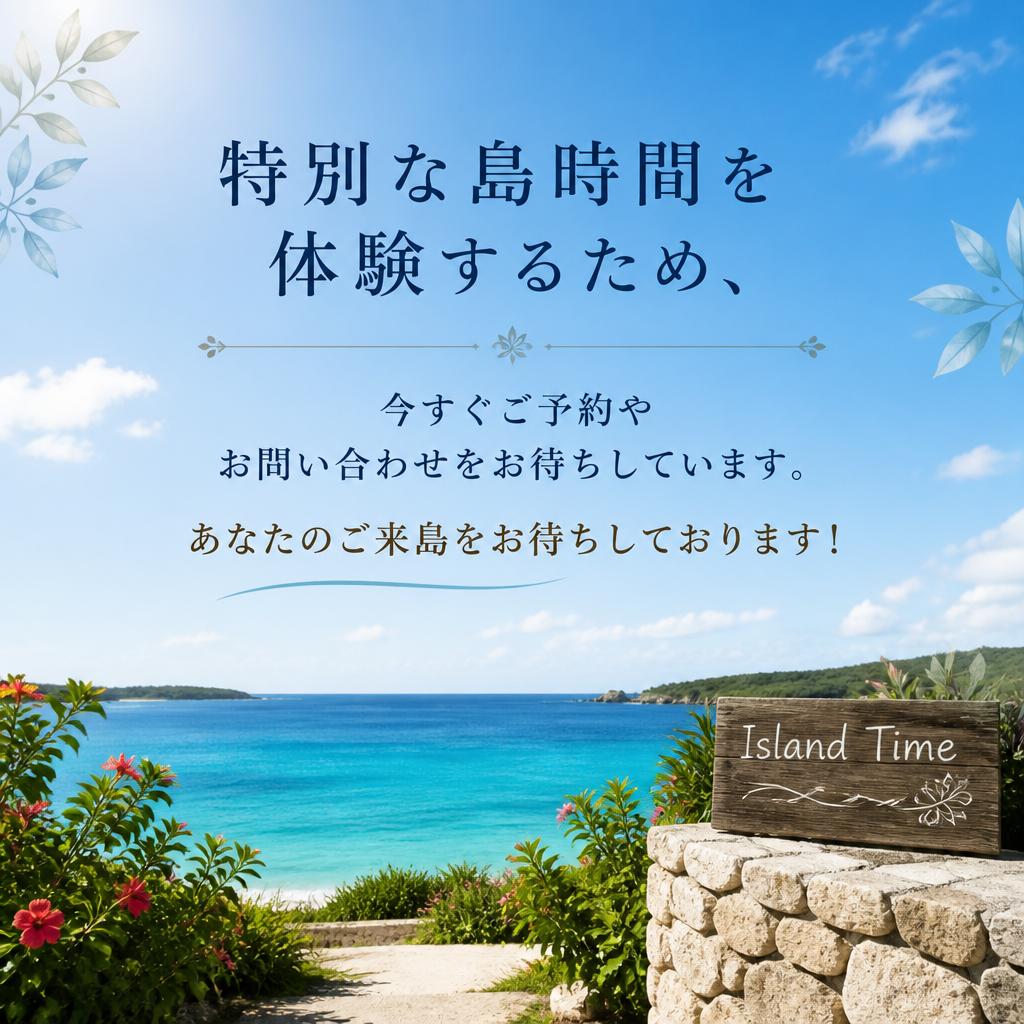 今すぐお問い合わせを！