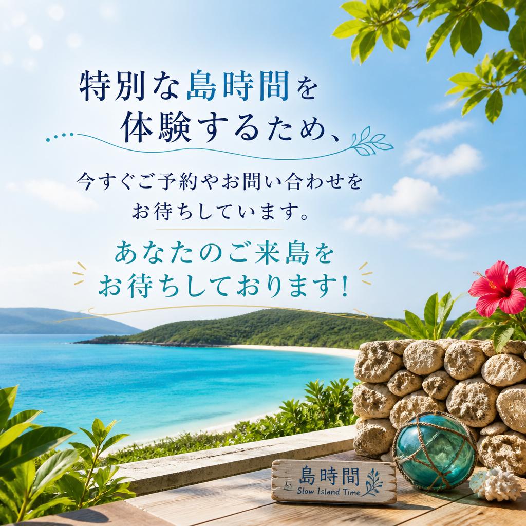 今すぐお問い合わせを！