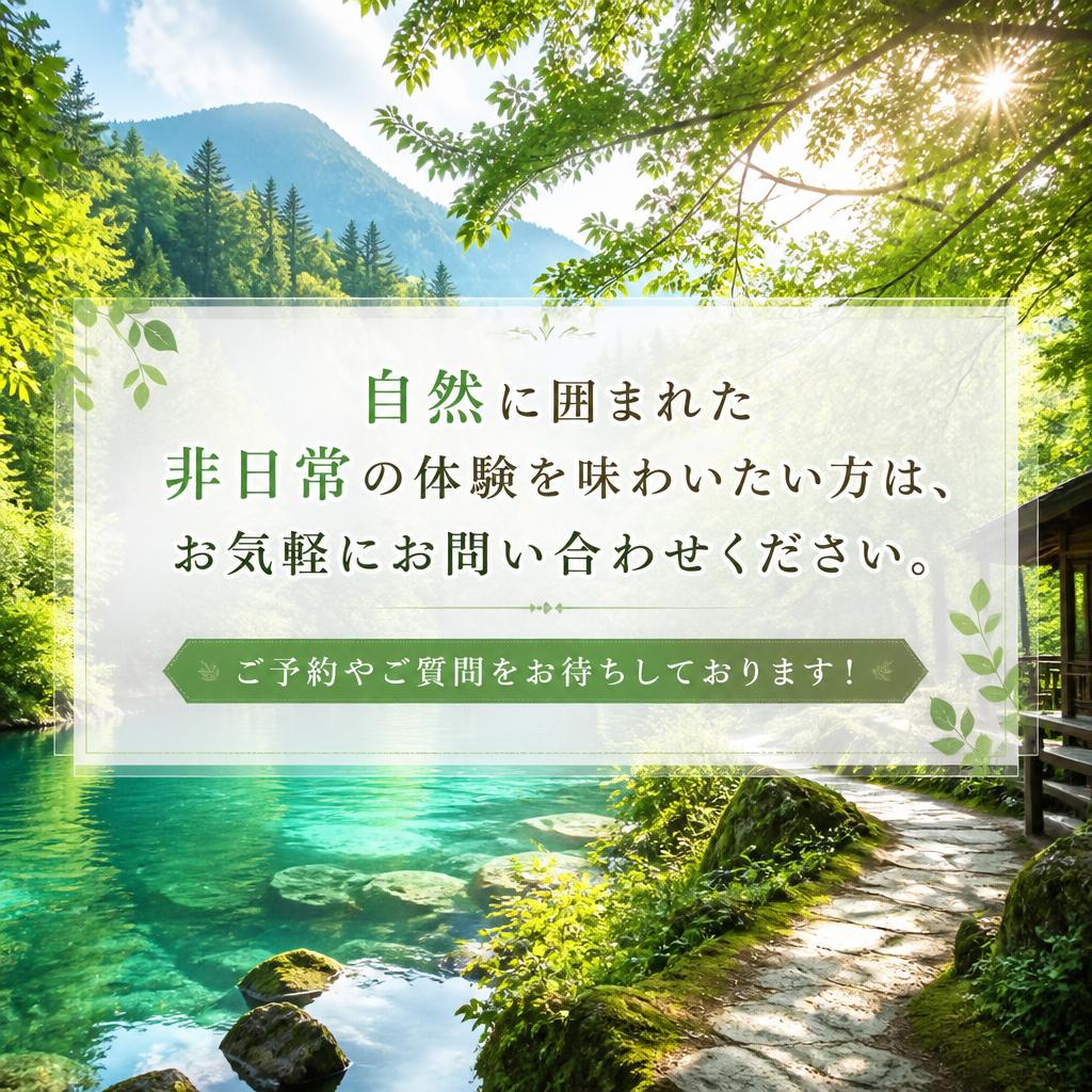 今すぐお問い合わせを！