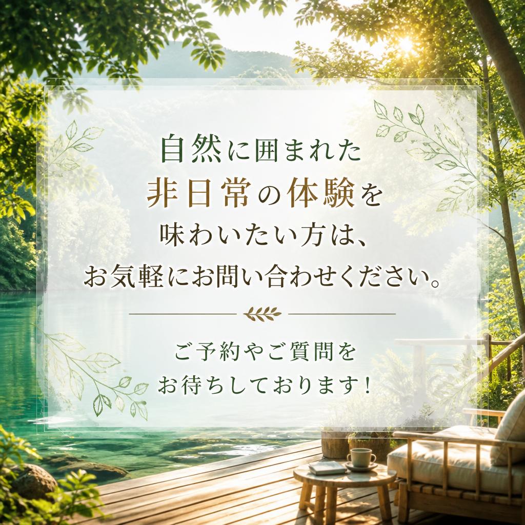 今すぐお問い合わせを！